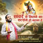 Sanwre Se Milne Ka Satsang He Bahana Hai