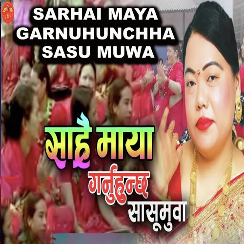 Sarhai Maya Garnuhunchha Sasu Muwa_poster_image