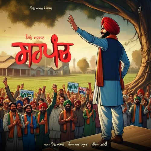 Sarpanch