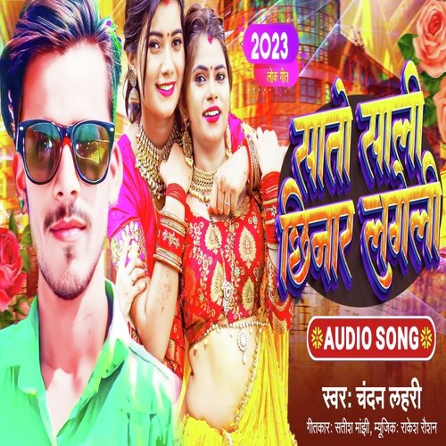 Sato Sali Chhinar Lageli (Bhojpuri Song)