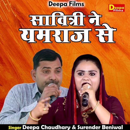 Savitri ne yamaraj se (Hindi)