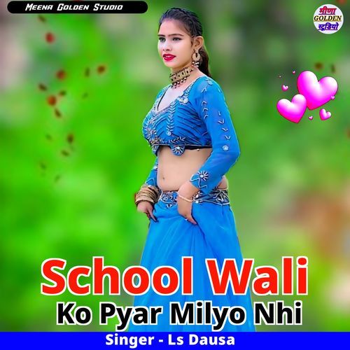 School Wali Ko Pyar Milyo Nhi