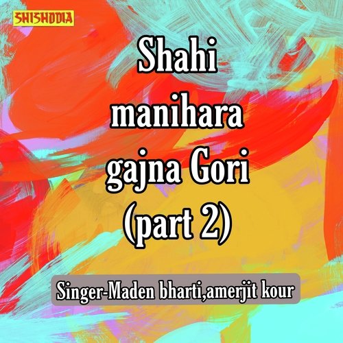 Shahi manihara gajna gori part 2