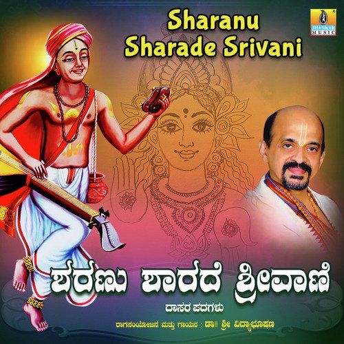 Sharanu Sharade Srivani - Single