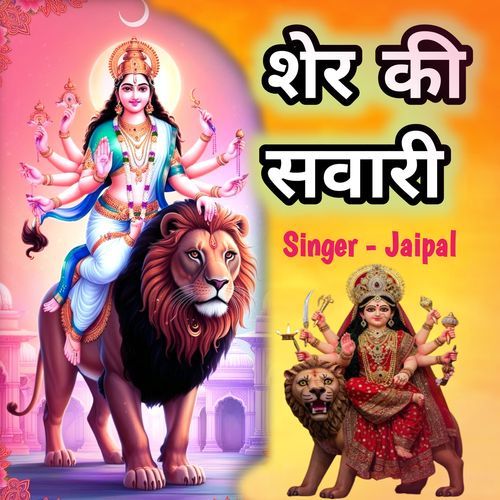 Sher Ki Swari (Live)