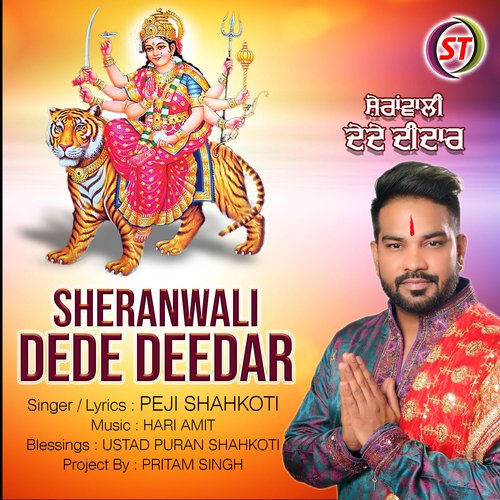 Sheranwali Dede Deedar (Panjabi)
