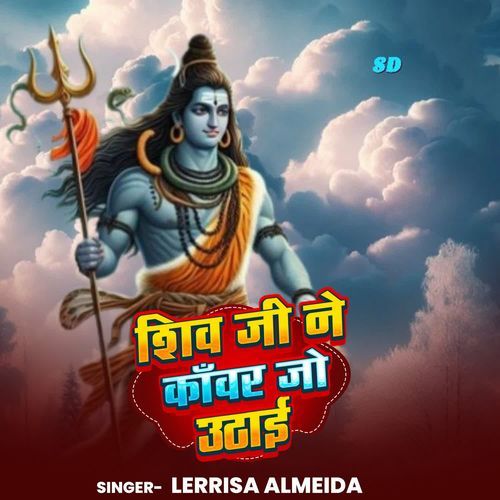 Shiv Ji Ne Kanwar Jo Uthai