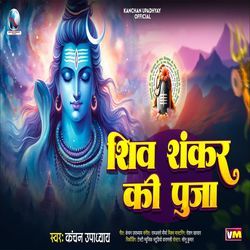 Shiv Shankar Ki Puja-FCw9VxwFbgA