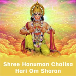 Shree Hanuman Chalisa