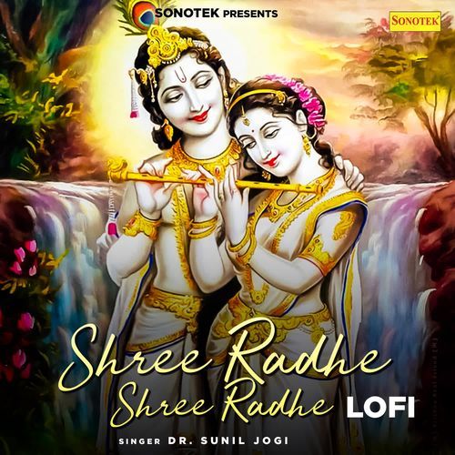 Shree Radhe Shree Radhe Lofi