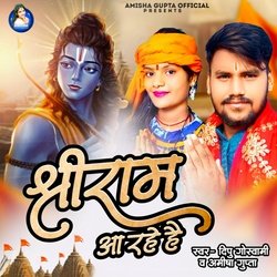 Shree Ram Aa Rahe Hai-ExIIA00HB1A