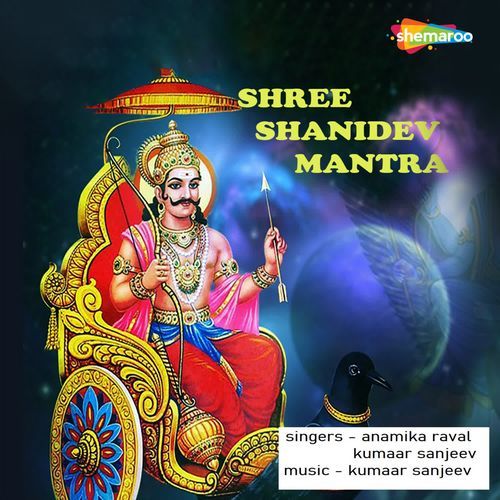 Shree Shanidev Mantra
