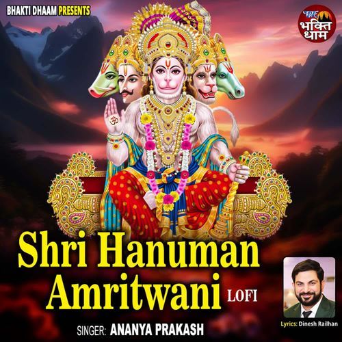 Shri Hanuman Amritwani - Lofi