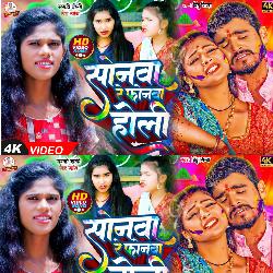 Sonwa Re Fonwa Holi Song-Mx4zYSQBeFc