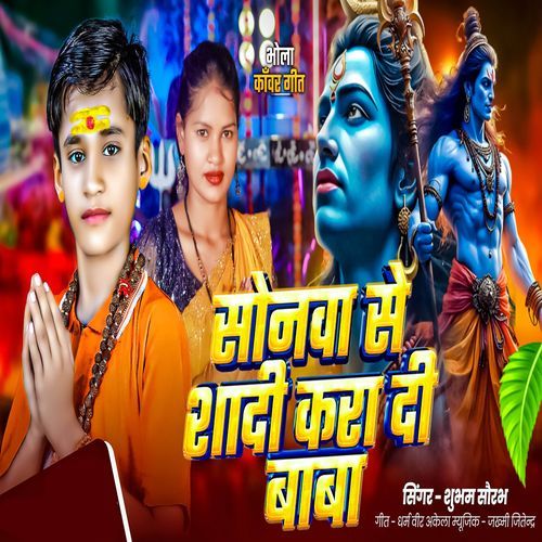 Sonwa Se Shadi Sara Di Baba