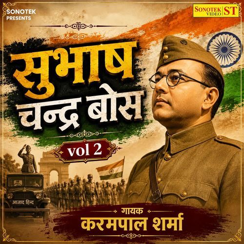 Subhash Chander Bose Vol 2