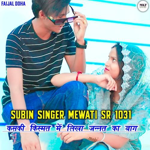 Subin Singer Sr 1031