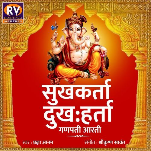 Sukhkarta Dukhharta Ganpati Aarti