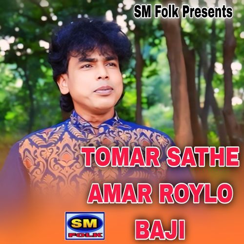 TOMAR SATHE AMAR ROYLO BAJI