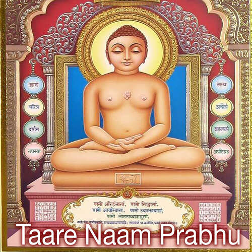 Taare Naam Prabhu