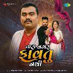 Tara Vagar Favtu Nathi