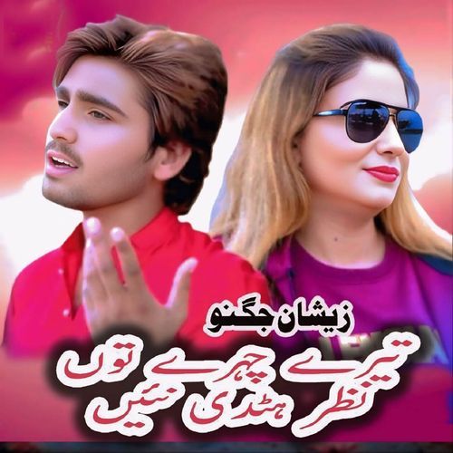 Tedy Chahry Tun Nazar Hatdi Ni