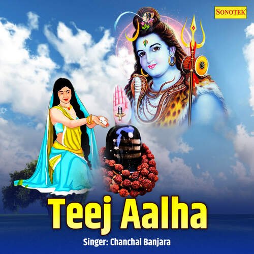 Teej Aalha