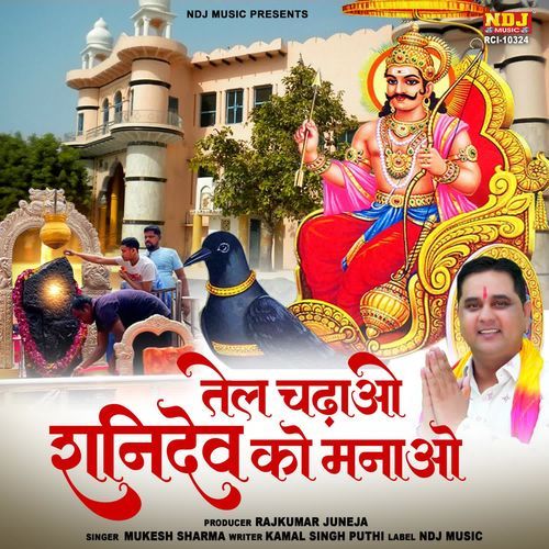 Tel Chadhao Shanidev Ko Manao