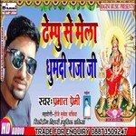 Tempu Se Mela Ghuma Di Raja JI