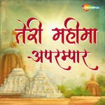 Santoshi Ma Mahima