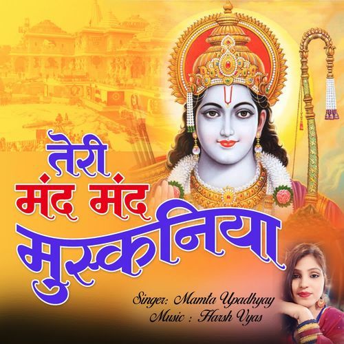 Teri Mand Mand Muskaniya Pe Balihar Raghav Ji