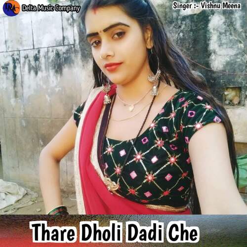 Thare Dholi Dadi Che