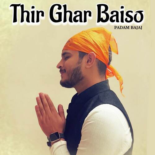 Thir Ghar Baiso