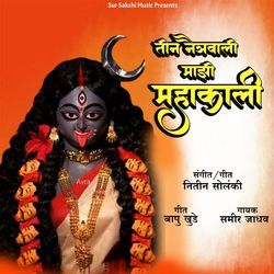 Tin Naitravali Majhi Mahakali-GjI6VT9ST1k