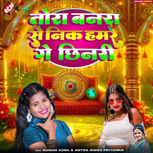 Tora Banra Se Nik Hamar Ge Chhinari