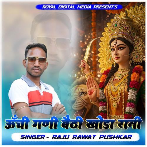 Uchi Gani Bethi Khoda Rani