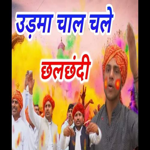 Ud Ma Chaal Chale Chhalchandi (Original)