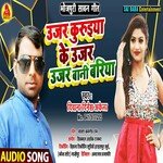 Ujar Kuraiya Ke Ujar Ujar Bani Bariya (Bhojpuri Song)