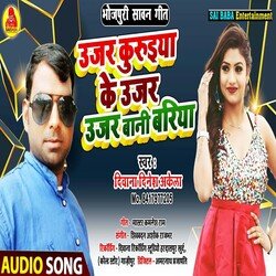 Ujar Kuraiya Ke Ujar Ujar Bani Bariya (Bhojpuri Song)