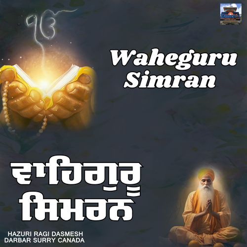 Waheguru Simran