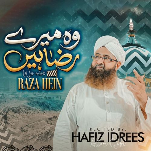 Wo Mere Raza Hein