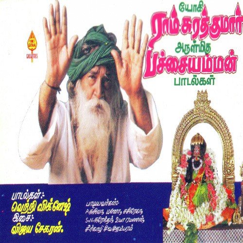 Kaiyeduttu Kumbittaa