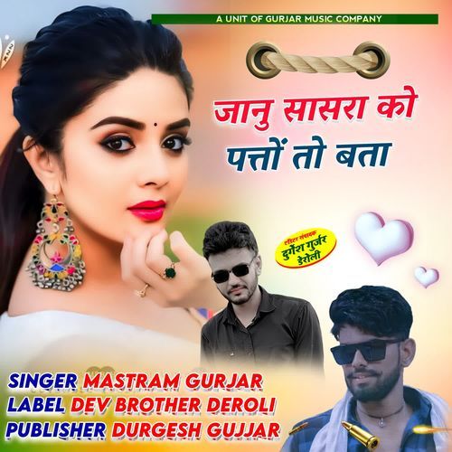 jaanu sasra ko pato to bta