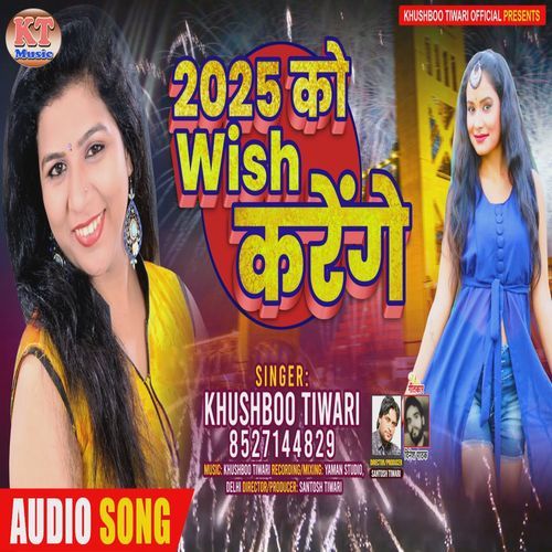 2025 Ko Wish Karenge New Year Song (Happy New Year Song)