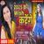 2025 Ko Wish Karenge New Year Song (Happy New Year Song)