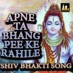 APNE TA BHANG PEE KE RAHILE SHIV BHAKTI SONG