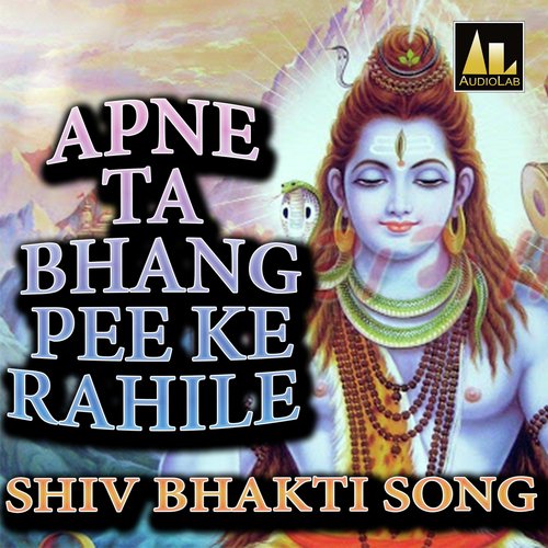 APNE TA BHANG PEE KE RAHILE SHIV BHAKTI SONG