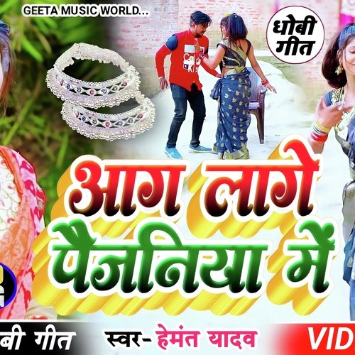Aag lag jaye paijaniya me (Dhobi Geet)