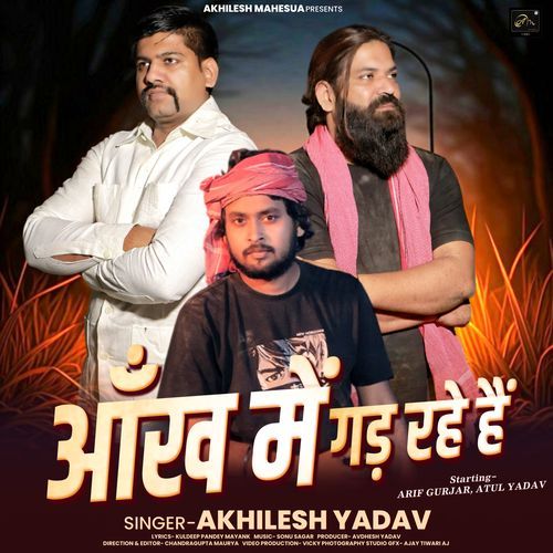 Aankh Me Gad Rahe Hain