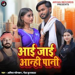 Aayi Jayi Aanhi Pani